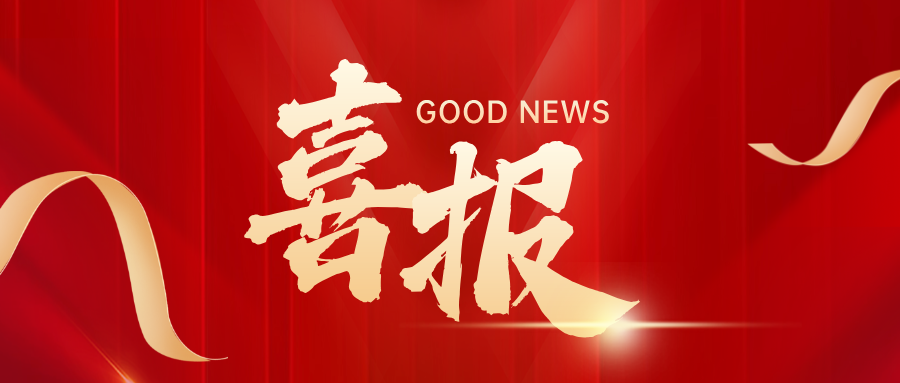 喜報(bào)！鵬迪科技獲批秦創(chuàng)原“科學(xué)家+工程師”隊(duì)伍建設(shè)項(xiàng)目