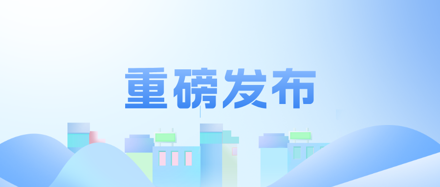 重磅！人工智能+高校教育教學(xué)質(zhì)量保障和評(píng)價(jià)體系構(gòu)建行動(dòng)綱領(lǐng)來了！